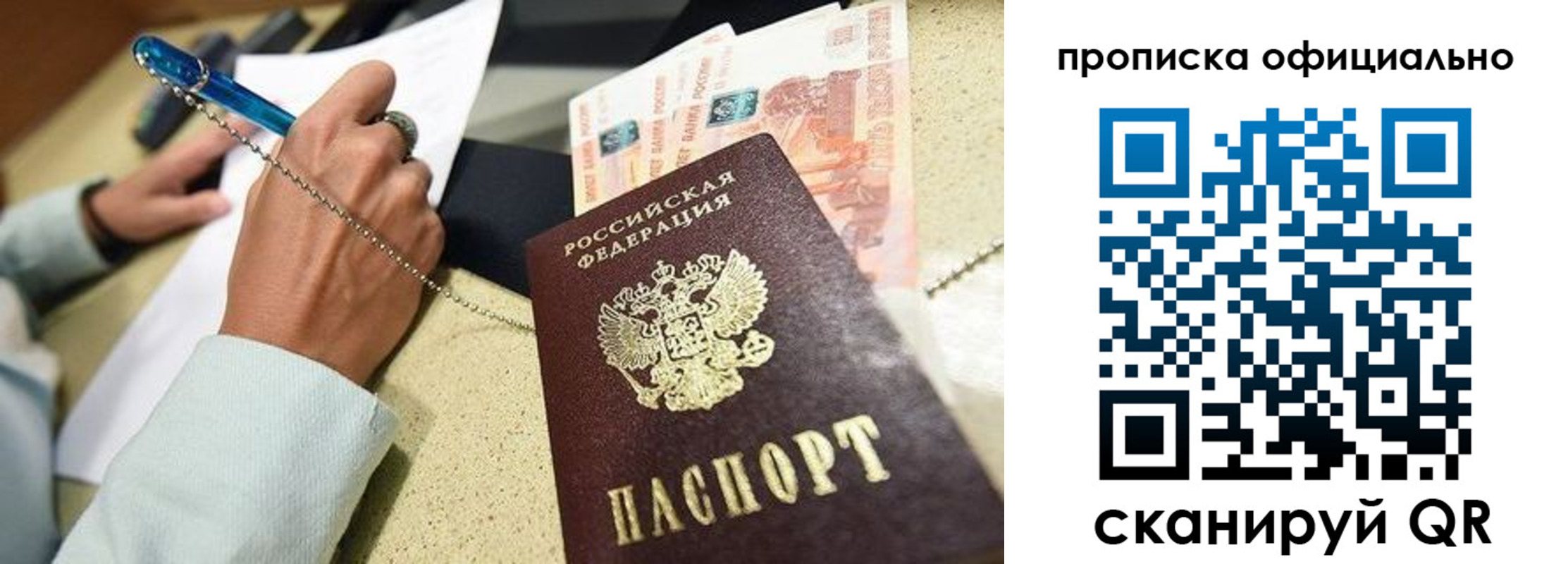 временная регистрация для всех в Туринске
