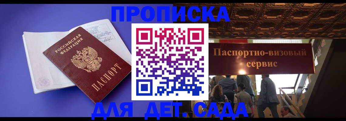 временная регистрация купить в Туринске