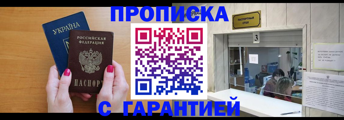 прописка для школы в Туринске