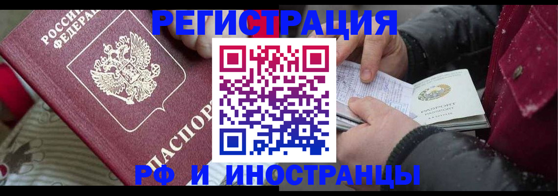 прописка для работы в Туринске